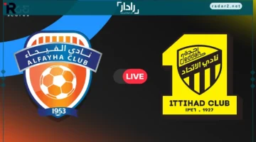 هدف مبكر.. مباراة الاتحاد ضد الفيحاء تشعل الدوري السعودي 2025/2026